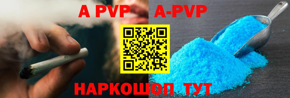 Alpha PVP VHQ Пугачёв