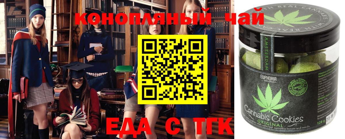 Пугачёв  Печенье с ТГК конопля  Вход с VPN 