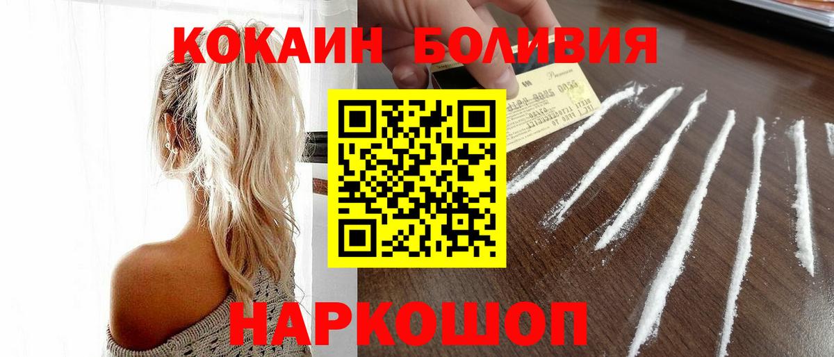 КОКАИН Перу Пугачёв