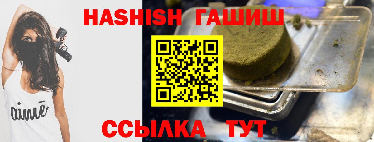 Пугачёв  Гашиш индика сатива  Вход с VPN  ГАШ VHQ 