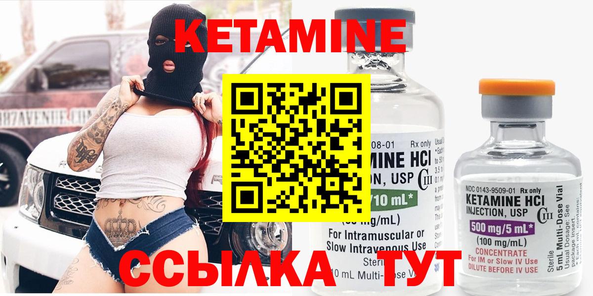 Кетамин VHQ  Вход с VPN  Пугачёв  КЕТАМИН VHQ 