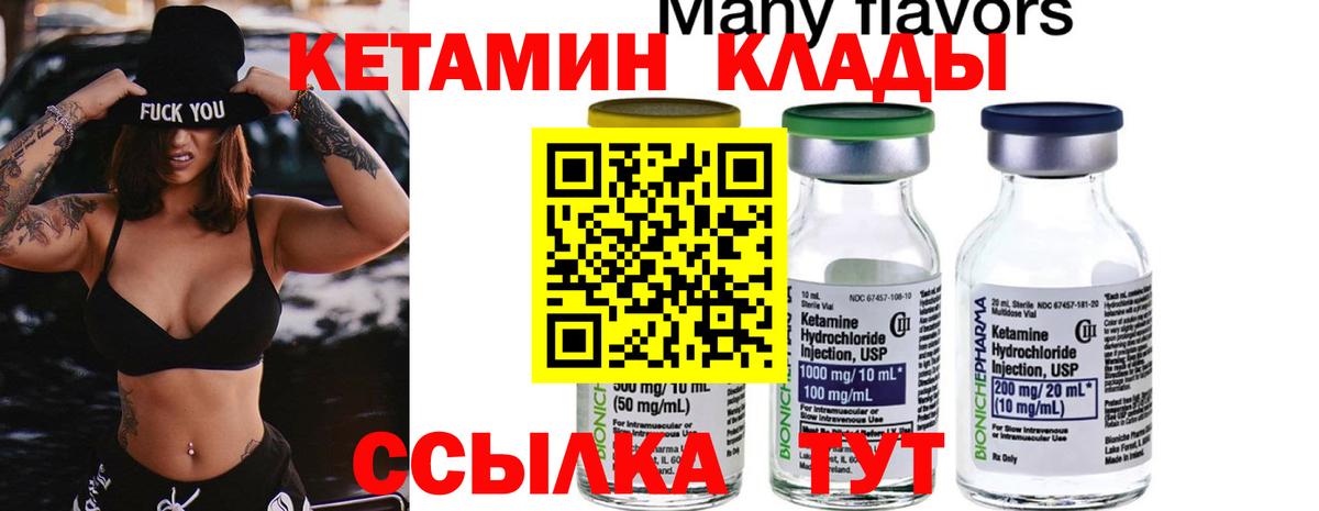 КЕТАМИН VHQ Пугачёв