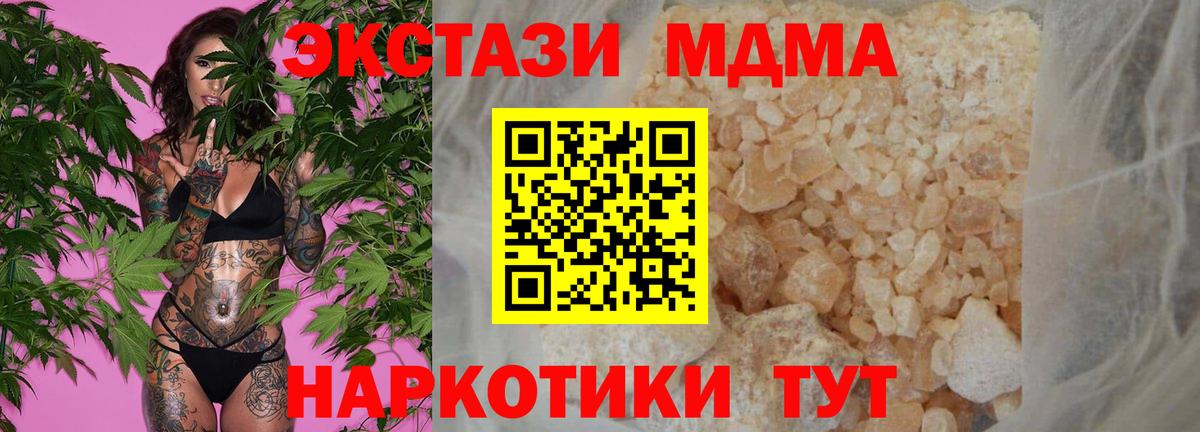 MDMA crystal  MDMA  Пугачёв  Вход с VPN  MDMA VHQ 