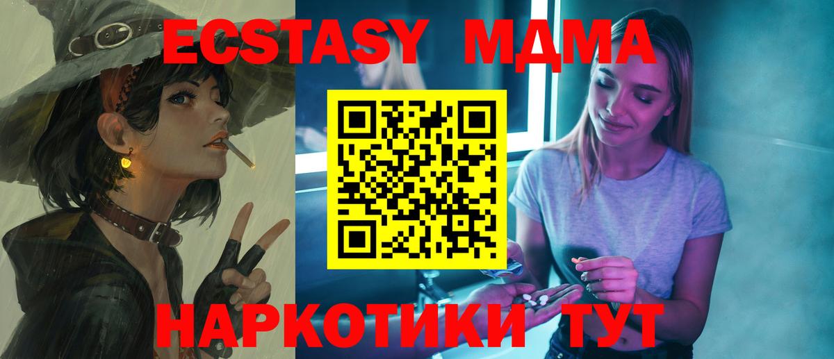 МДМА crystal Пугачёв