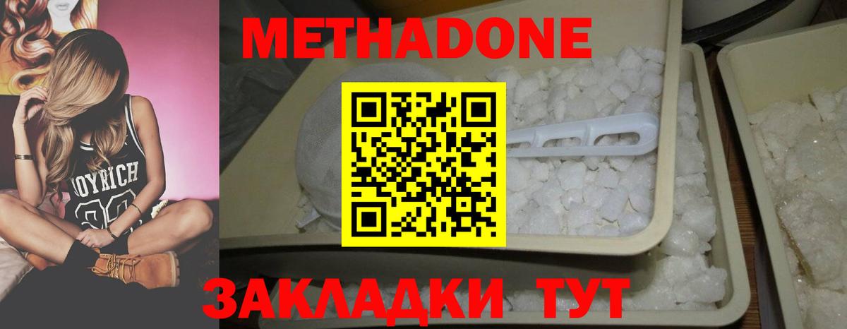 МЕТАДОН VHQ Пугачёв