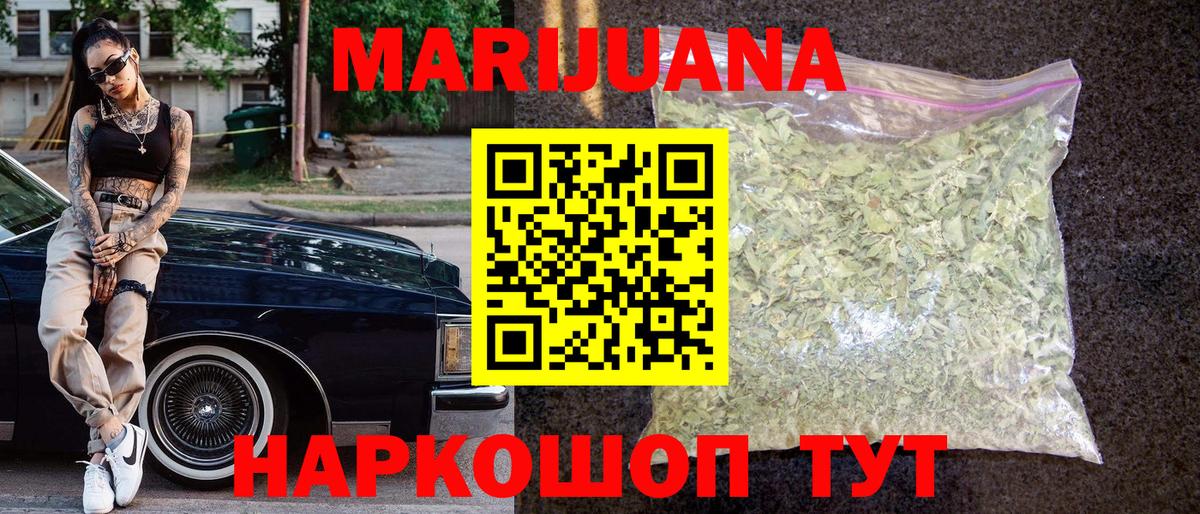 Канабис White Widow Пугачёв